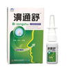 3pcs Xueshan Baicaotang Bi Tong Shu Bi Su Ning Spray Bi Shu Shuang Spray Nasal Stuck and Comfortable Nose Soothing 20ml